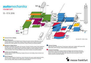 2016年法蘭克福國際汽車零配件及售后服務展覽會