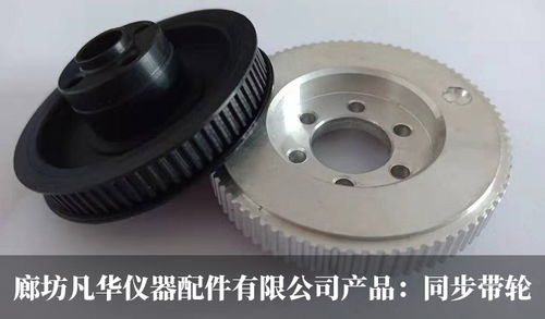 廊坊凡華儀器配件顏少華 行業(yè)打拼二十載 創(chuàng)業(yè)2年營業(yè)額達500萬